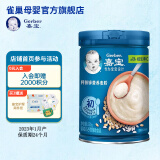 嘉宝（Gerber）婴幼儿高铁米粉米糊250g宝宝营养辅食含DHA活性益生菌  6-36个月 钙铁锌营养麦粉250g