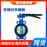 TGTR手柄对夹蝶阀D71X-16Q手动对夹蝶阀球墨铸铁双向塘沽蝶阀软密封 DN100(中体)