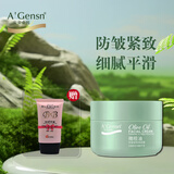 安安金纯橄榄油防皱紧致美肤霜60g滋润保湿抗皱紧致面霜擦脸油面油日霜女 1瓶