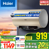 海尔（Haier）以旧换新国家补贴金刚无缝胆60升电热水器3300W双变频速热节能 终身免换镁棒一级能效EC6002-JT3U1