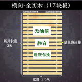 含藏【厂家】实木床板排骨架硬木板杉木防潮铺板原木板条折叠家用床板 1.5_x_2米[横向-全实木]