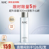 AHC专研玻尿酸小神仙水爽肤水护肤品300ml 补水焕亮 生日礼物