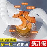 OLEWA洗衣机地漏三通接头排水管下水管道专用防臭三合一地漏盖 【蘑菇头】洗衣机地漏管道三通 地漏/管道通用丨洗衣机地面双排
