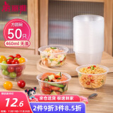 美丽雅 一次性碗加厚方圆碗460ml*50只 食品级耐高温塑料饭盒碗外卖打包