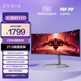 飞利浦 34英寸 曲面带鱼屏准4K WQHD165Hz HVA快速液晶1msHDR 电竞显示器 PS5游戏屏 IF设计奖34M1C5500V