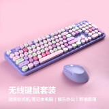 摩天手（Mofii） sweet无线键盘鼠标套装女生可爱笔记本电脑办公打字机械手感键盘复古圆键帽无限键盘 紫颜小仙+鼠标垫
