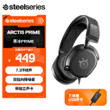 赛睿（SteelSeries）Arctis Prime专业电竞游戏耳机 寒冰Prime 有线耳机 头戴式耳机 高保真音频 钢化轻量头梁