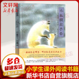 【爱心树绘本自选】精装儿童绘本一粒种子的旅行 小金鱼逃走了 失落的一角 鸭子骑车记 胡萝卜的种子 勇气 小黑鱼 我讨厌妈妈 你好安东医生 小狐狸买手套 阁楼上的光 晚安大猩猩 田鼠阿佛 袜子去哪儿了 