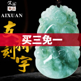 艾选潮品翡翠生肖吊坠男女款十二生肖玉坠鼠牛虎兔龙蛇马羊猴鸡狗猪玉佩 小版猴
