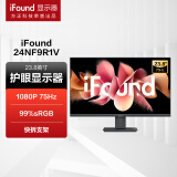 iFound 23.8英寸 商业办公显示器 全高清 广视角 微边 防蓝光爱眼屏 快拆底座 节能认证 电脑显示屏 24NF9R1V