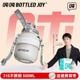 BOTTLED JOY王一博保温杯316不锈钢水杯大容量女士高颜值吨吨桶赠送背带 灰白磨砂-316钢-3重防漏 0.5L