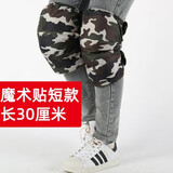 烨燊 羽绒骑行小护膝套防寒保暖神器冬季男女骑车摩托车电动车护膝 羽绒魔术贴短款迷彩 2只装 32cm