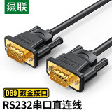 绿联（UGREEN） DB9串口线 RS232直连式九针com口连接延长线公对公 公对母转换器用于数码机床 条形码机 DB公对公串口线 1.5米