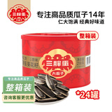 三胖蛋 原味瓜子罐装礼盒 正宗内蒙特产 葵花籽坚果炒货办公室休闲零食 原味218g*24罐（整箱批发）