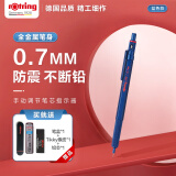 红环（rOtring）自动铅笔0.7mm 铅芯不易断 德国高颜值专业绘图工具-600系列蓝色单支装