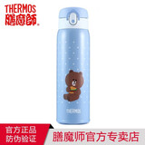 膳魔师（THERMOS）保温杯弹盖杯高真空男女不锈钢LINE FRIENDS系列JNS-351水杯子 TCMD-501 002