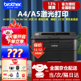 兄弟（brother） 激光打印机HL-2260高速激光打印机替代2240/2140/2040 HL-2260官方标配