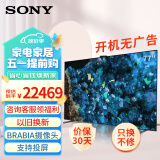 索尼（SONY）XR-77A80EL 77英寸4K HDR OLED屏幕发声 XR认知芯片大屏全面屏智能电视机 A80EK升级款