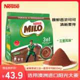 雀巢美禄（Nestle Milo） 速溶麦芽可可粉594g 马来西亚进口早餐牛奶冲调三合一固体饮料