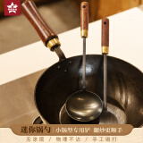 铁娃公社锅铲家用手工铁铲炒菜铲子勺子耐高温木柄把手锅勺套装 小锅勺