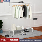 勇拓者 Explorer晾衣架落地简易衣架阳台卧室置物收纳架子双杆衣架落地 白色双树杈-单杠110cm