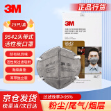 3M 9542活性炭口罩防尘工业粉尘飞沫雾霾PM2.5颗粒物异味KN95头戴式独立包装【25只/盒】