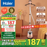 海尔（Haier）挂烫机家用2.5L大功率熨烫机手持立式蒸汽衣物护理机服装店高温杀菌烫衣机电熨斗HGS-2510B