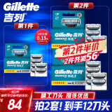 吉列剃须刀手动锋速3经典6刀头不含刀架 刮胡刀吉列刀片胡须刀