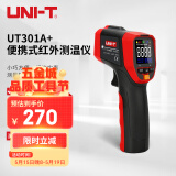 优利德（UNI-T）UT301A+ 测温枪 便携式工业红外测温仪 点温枪 冰箱冷库检测仪
