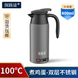 探路途车载电加热烧水壶热水器 12V24V通用新能源EV汽车烧水 800mL容量 12/24V自动切换-800ml-灰色