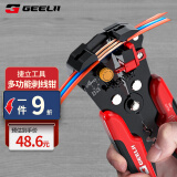 捷立（GeeLii）多功能自动剥线钳 电工拔线钳端子压接压线钳 55070