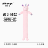 爱康尼（AIKANGNI）暖水袋长条形布套长条款75cm独角兽卡通暖脚暖肚子女生热敷袋