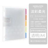 国誉（KOKUYO）【热门商品】活页本B5淡彩曲奇柔光可拆外壳学生学习笔记本本子A5活页夹办公记事本可换替芯活页纸 【A4淡彩柔光】透明