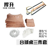 捍升台球桌皮口 轨道网兜落球轨道跑道网袋兜皮口 皮口*6滑轨*6网兜*6