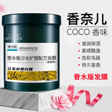 艾云迪【发廊级护理】发膜干枯水疗顺滑焗油膏免蒸护发倒膜烫染 800ML【香水版】免蒸发膜 800ml