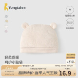 童泰（TONGTAI）婴儿帽子秋冬季纯棉新生儿保暖胎帽宝宝护囟门儿童外出防风帽 米白 0-3月,34-40cm
