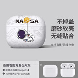 优思顿airpods保护套适用airpods4代苹果耳机airpods pro二代保护壳硅胶蓝牙耳机盒无线壳 airpods4代【宇宙飞人-白】硅胶软壳