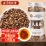 同仁堂（TRT）大麦茶正品大颗粒原味炒苦荞麦芽茶500g/罐