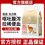 猫乐适肠道处方粮 TS5 科学营养系列呵护猫咪肠胃 猫肠道敏感猫粮肠胃 TS5肠道全价处方粮 1.5kg