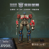 铜师傅 正版授权《变形金刚》擎天柱 手办模型 桌面铜摆件 擎天柱(大号)