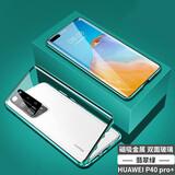 圣鳄适用 【镜头全包】华为p40pro手机壳双曲面超薄玻璃万磁王p40 金属边保护套限量防摔外壳