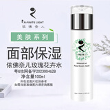 依佛奈儿依佛奈儿雪肤系列洁面乳玫瑰水精华乳营养霜套装 玫瑰花卉水