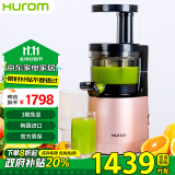 惠人（HUROM）原汁机多功能榨汁韩国原装进口渣汁分离商用家用HU242L(PG)