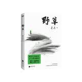 野草 鲁迅代表作 语文课本同步阅读 好的故事风筝雪收录 经典诗歌散杂文本