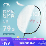 李宁（LI-NING）羽毛球拍单拍5U超轻全碳素碳纤维羽拍黑色 已穿线