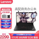 联想 小新air 小新pro 轻薄办公本E42学习THINKPAD 二手笔记本电脑 95新 14】T480 I7八代 16G 512G 99新