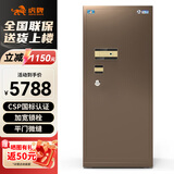 虎牌保险柜家用办公小型国标认证保险箱150cm指纹密码全钢防盗财务专用保密柜 尊虎系列 咖啡金