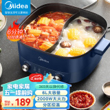 美的（Midea）电火锅 鸳鸯锅 火锅专用锅 电煮锅多功能锅6分钟双控速沸家用一体式电热锅6L多用途锅MC-HGC303012