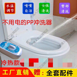 卡通人智能马桶盖板家用洁身器不用电便后冲洗妇洗全自动 冷热双喷款需要接热水和冷水