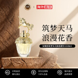 安娜苏（Anna sui）筑梦天马独角兽女士 50ml 花香调 淡香水EDT  送女友节日礼物